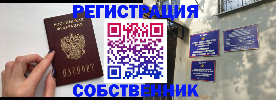 прописка для работы в Харовске