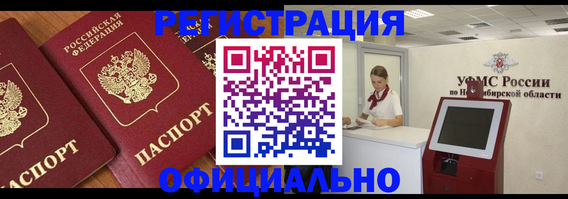 временная прописка в Харовске